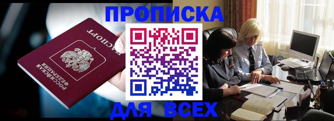 временная регистрация законно в Киришах