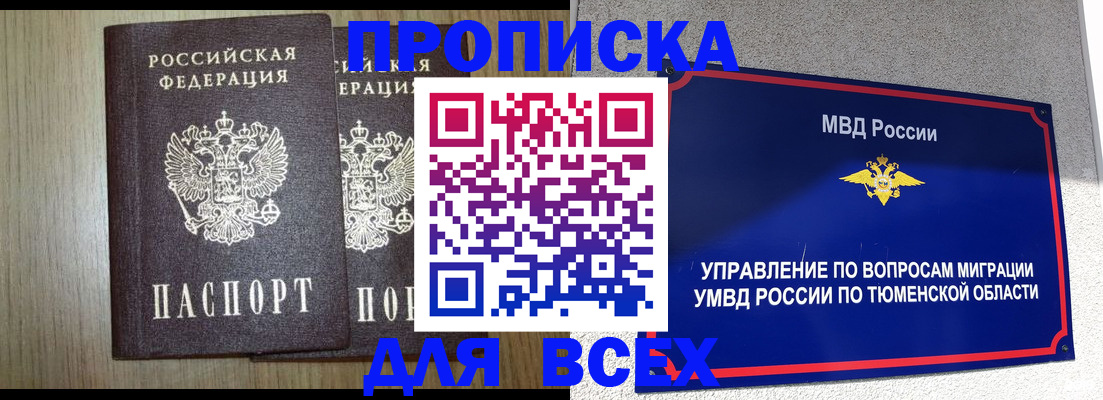временная регистрация госуслуги в Киришах