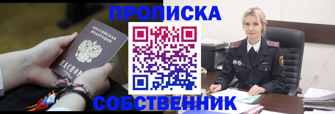 временная прописка в Киришах