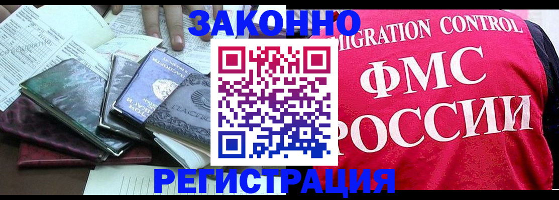 временная регистрация собственник в Киришах