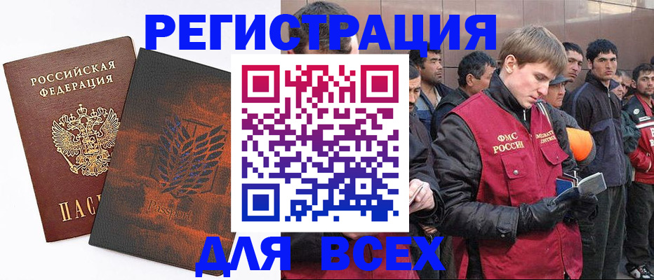 прописка для кредита в Киришах